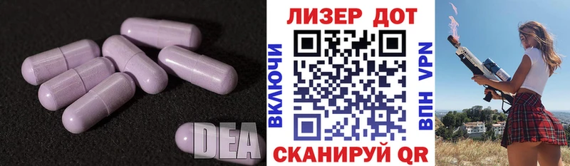 Лсд 25 экстази кислота  Десногорск 
