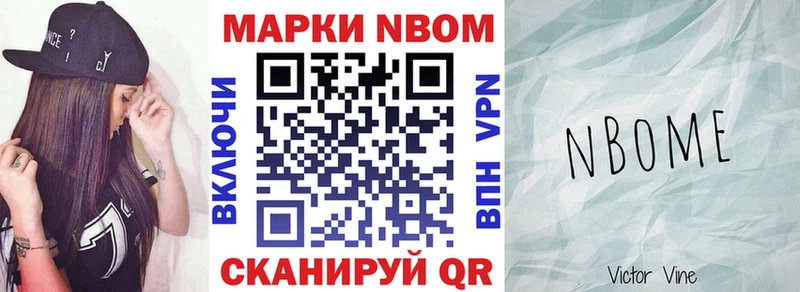 купить закладку  Десногорск  Марки 25I-NBOMe 1500мкг 